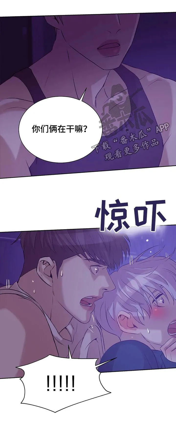 贝壳少年漫画漫画,第46章：真固执13图