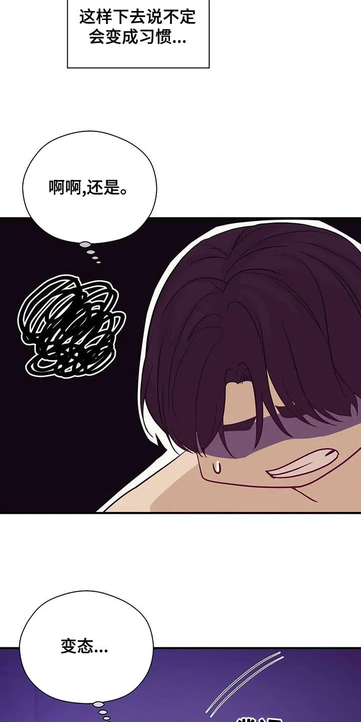 贝壳少年漫画漫画,第118章：【第三季】烟花13图
