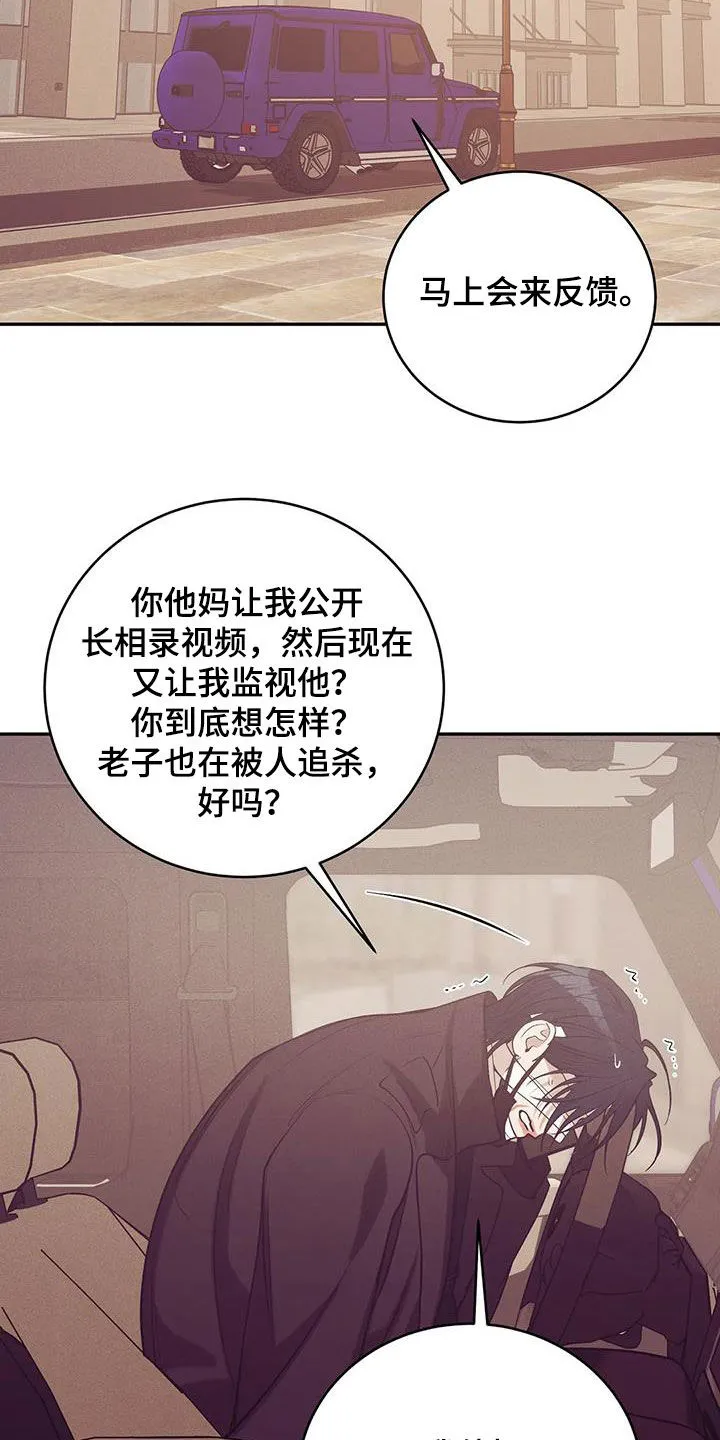 贝壳少年漫画漫画,第173章：【第三季】曝光8图