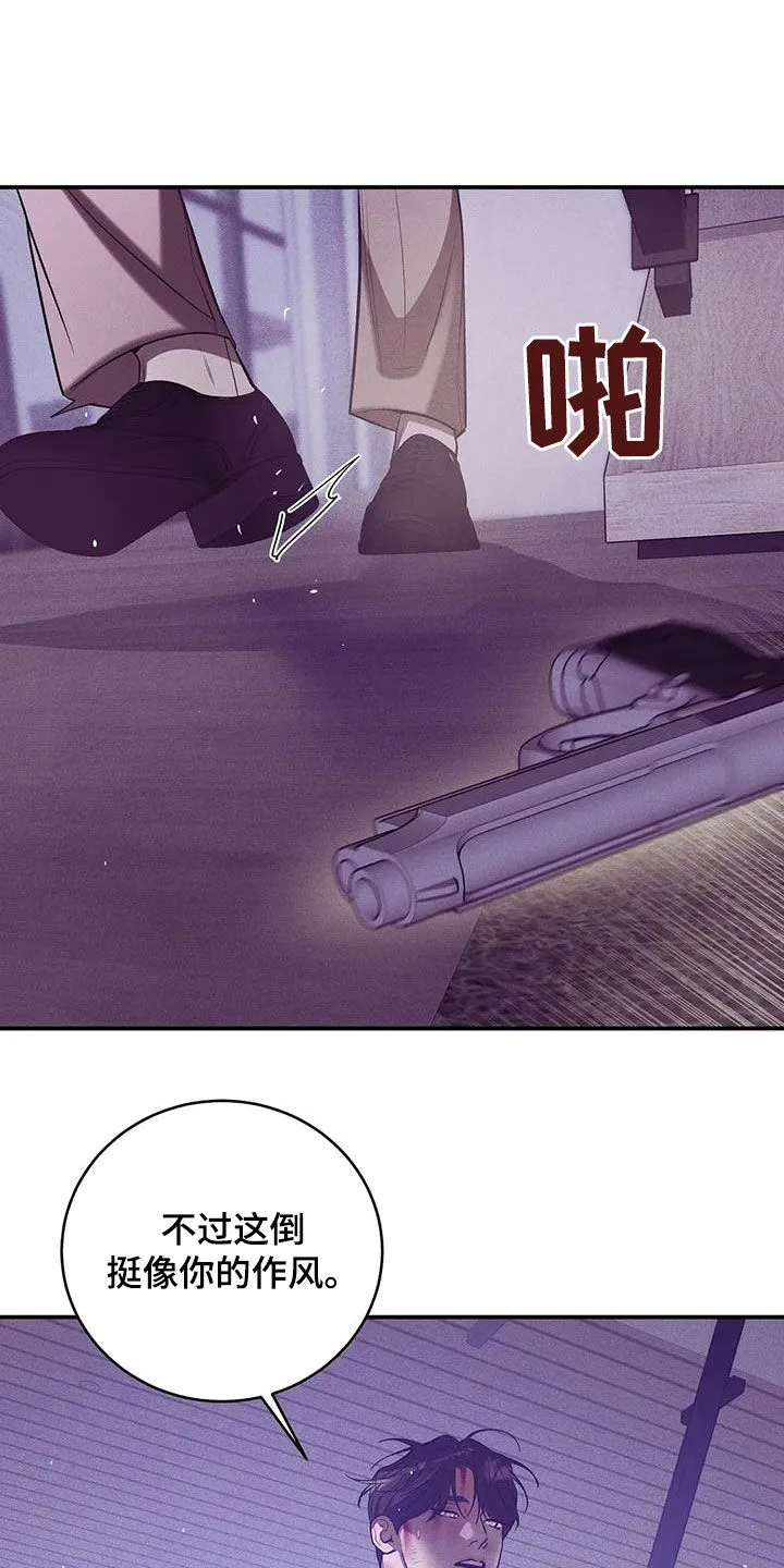 贝壳少年漫画漫画,第177章：【第三季】我给你机会4图