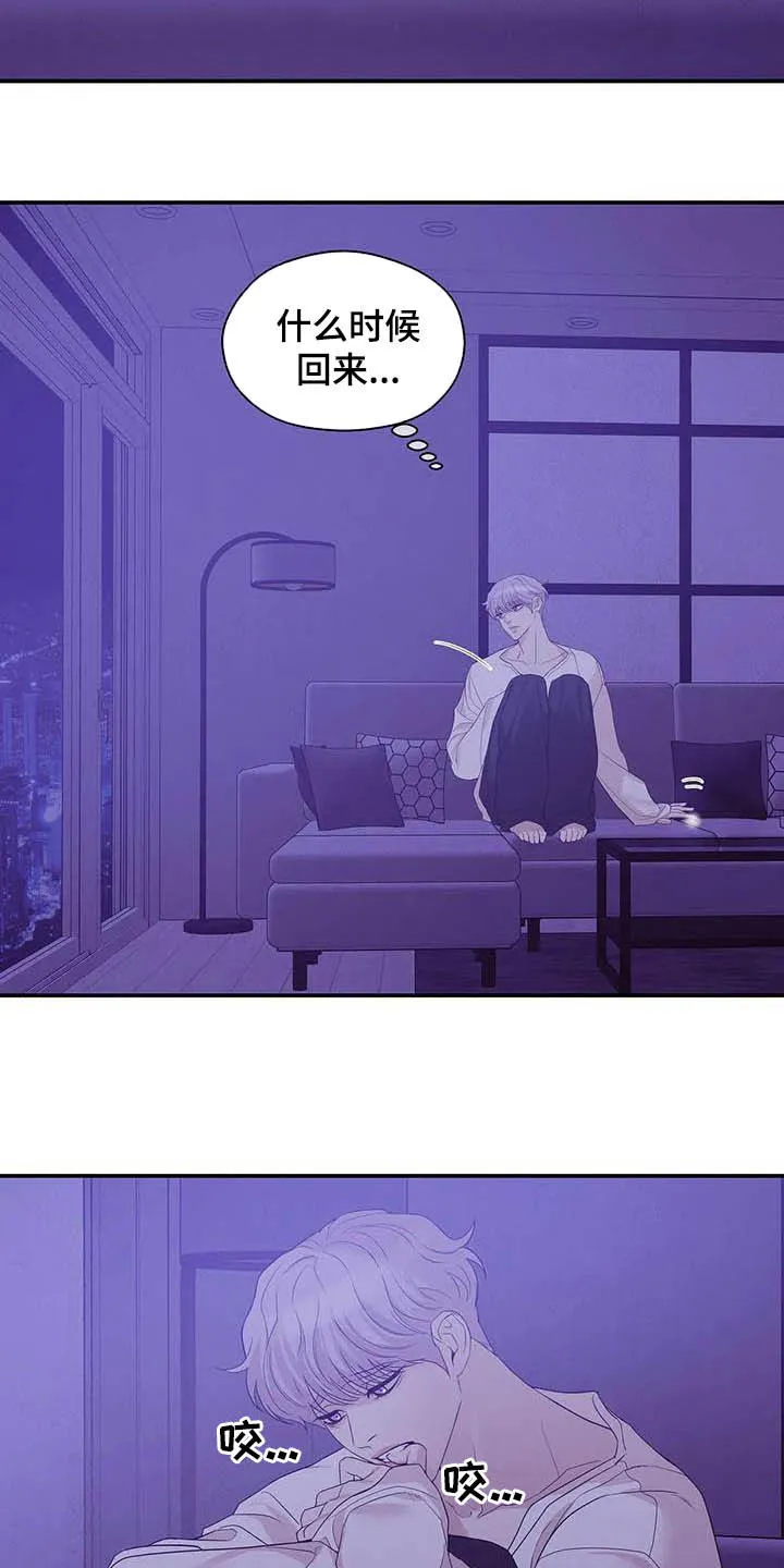 贝壳少年漫画免费下拉漫画,第105章：【第二季】撞见6图