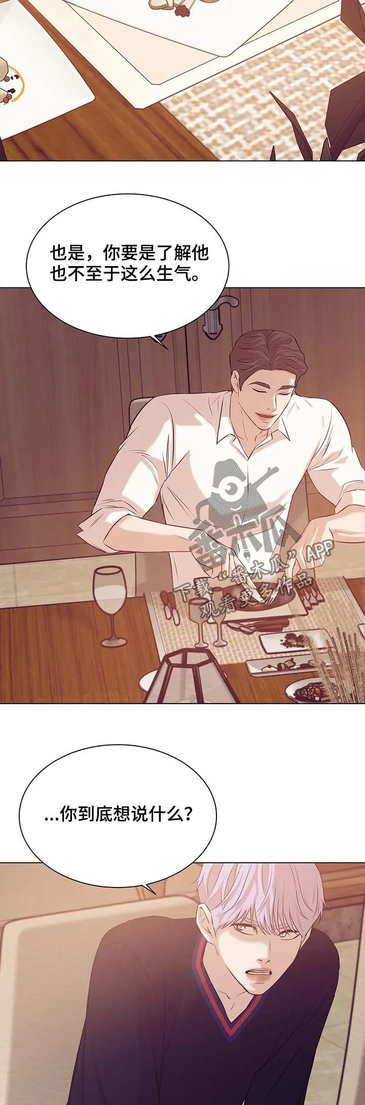 贝壳少年漫画漫画,第61章：有条件10图
