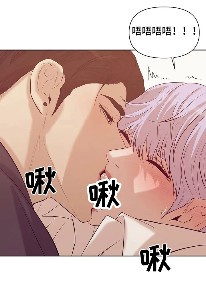 贝壳少年漫画完整版免费阅读看画漫画,第81章：【第二季】阴魂不散9图
