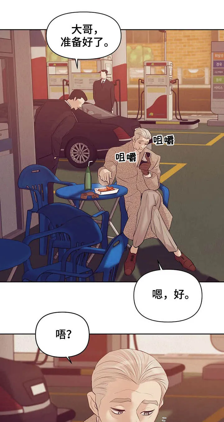贝壳少年漫画免费下拉漫画,第86章：【第二季】别再失去他10图