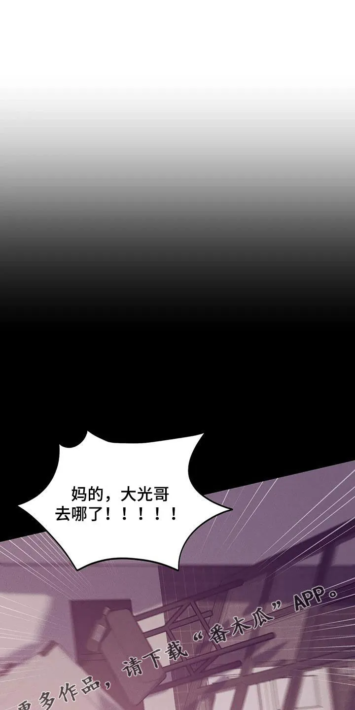 3250漫画贝壳少年漫画,第160章：【第三季】求饶1图