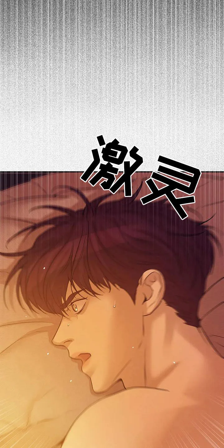 贝壳少年漫画免费下拉漫画,第111章：【第三季】你醒了22图