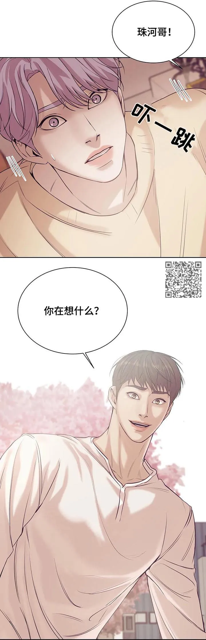 贝壳少年漫画免费下拉漫画,第50章：放手！10图