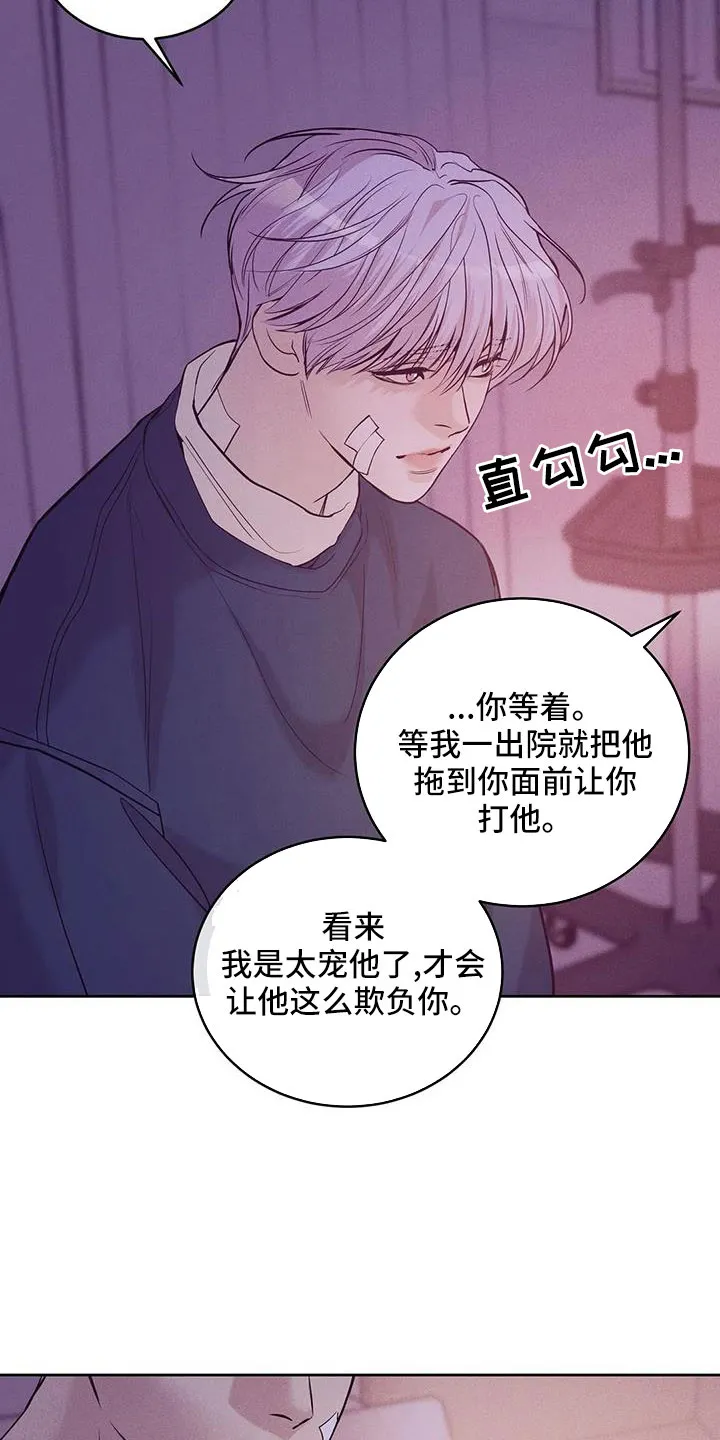 贝壳少年漫画漫画,第152章：【第三季】惊醒22图