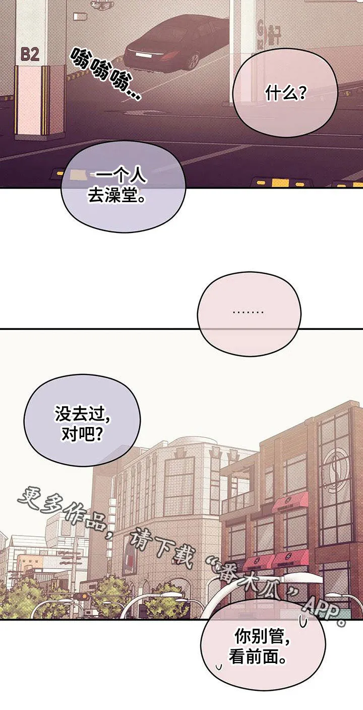 贝壳少年漫画漫画,第129章：【第三季】精心打扮25图