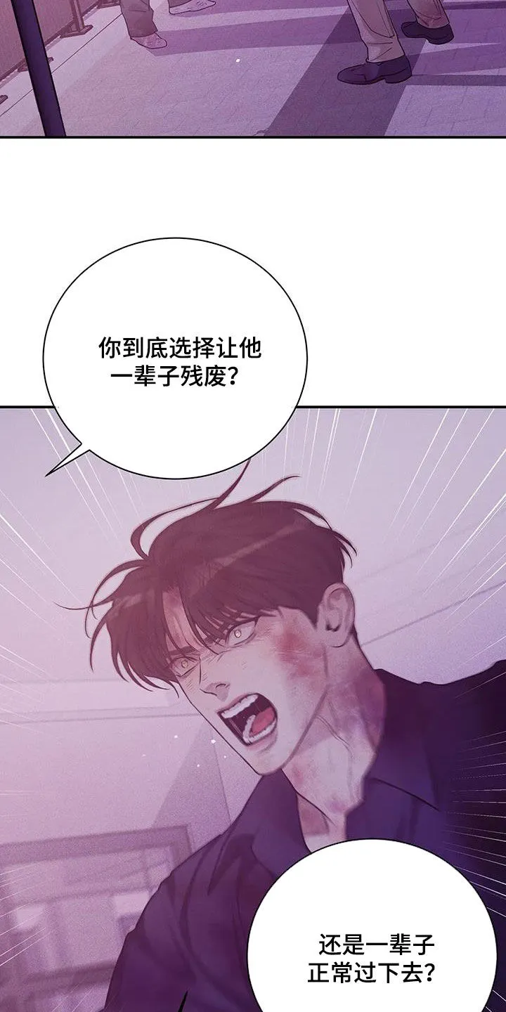 贝壳少年漫画漫画,第178章：【第三季】逼迫5图