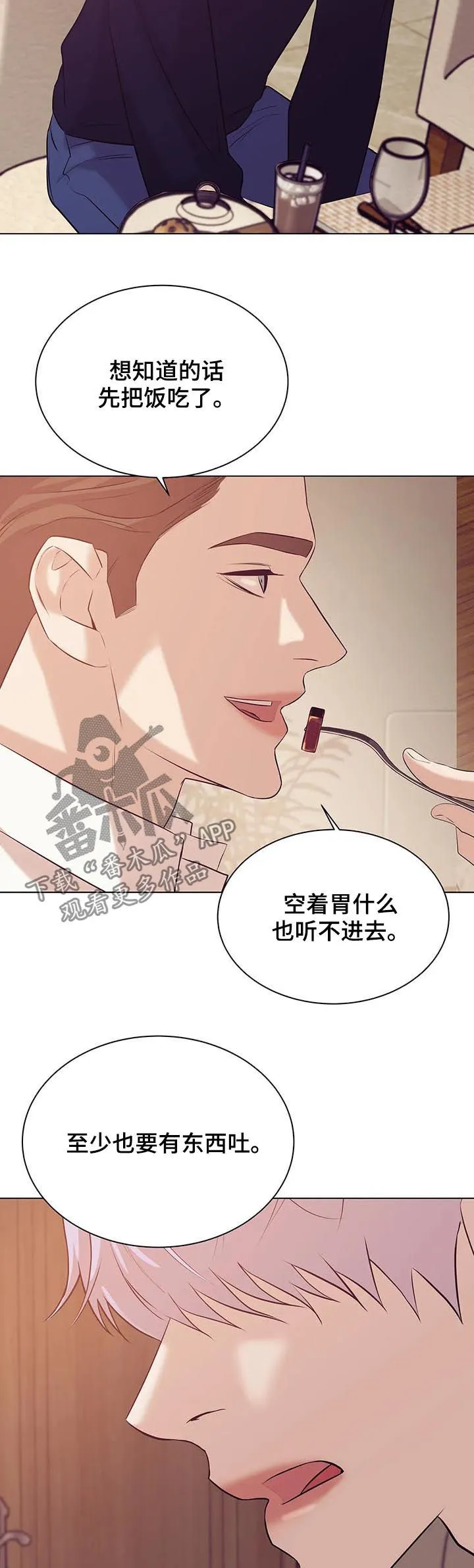 贝壳少年漫画漫画,第61章：有条件11图