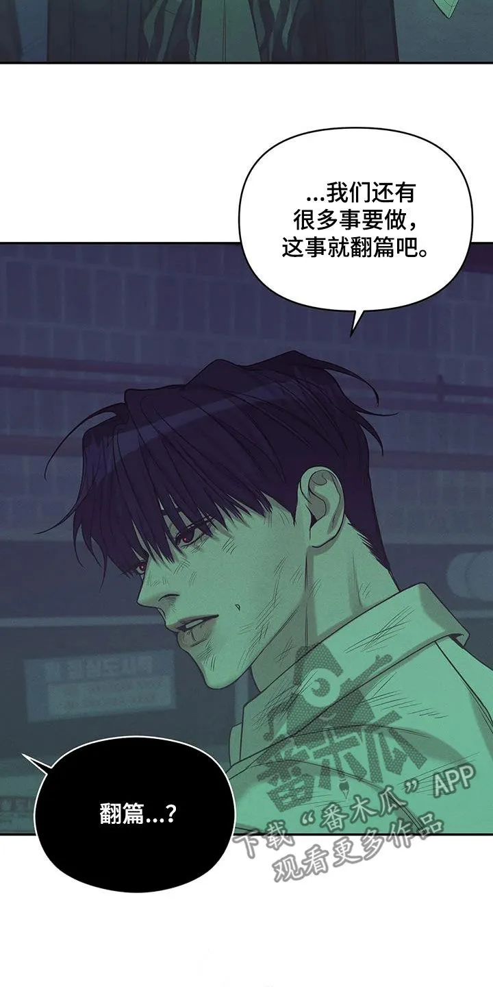 漫画 贝壳少年漫画,第138章：【第三季】代价23图