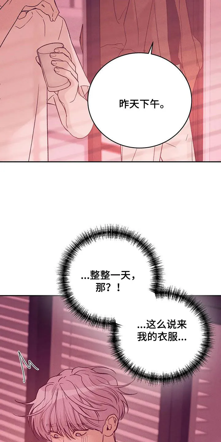 贝壳少年漫画漫画,第157章：【第三季】照顾20图