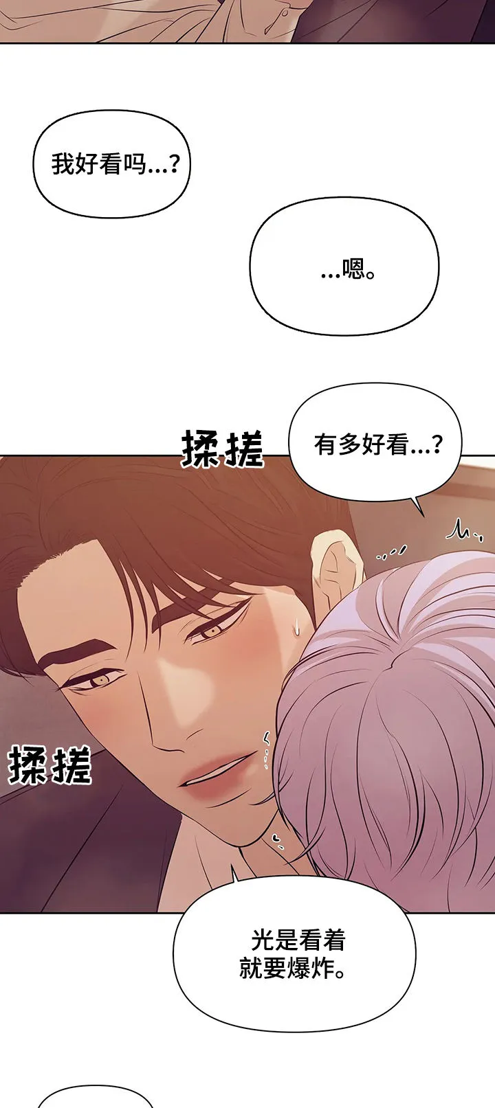 贝壳少年漫画漫画,第82章：【第二季】去去就回5图