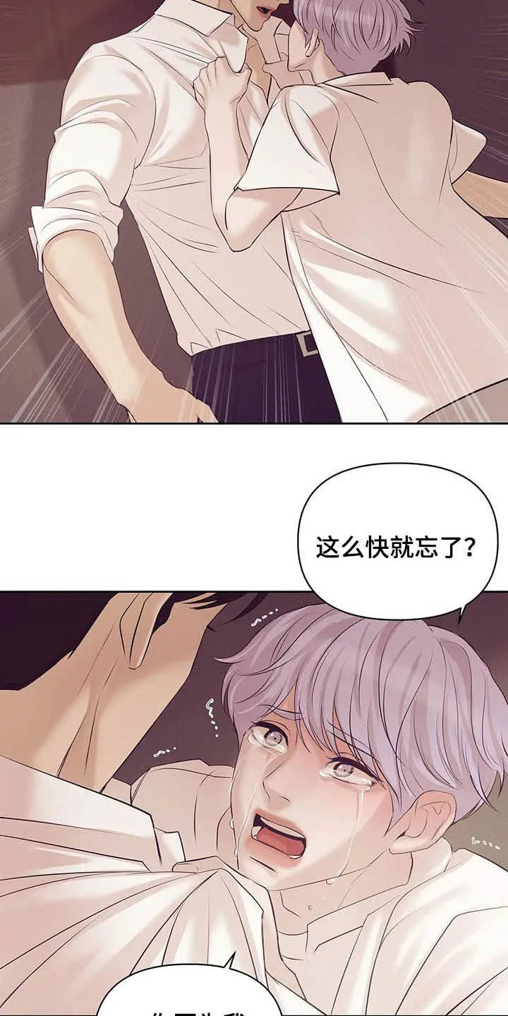 贝壳少年漫画漫画,第90章：【第二季】跟我走吧11图