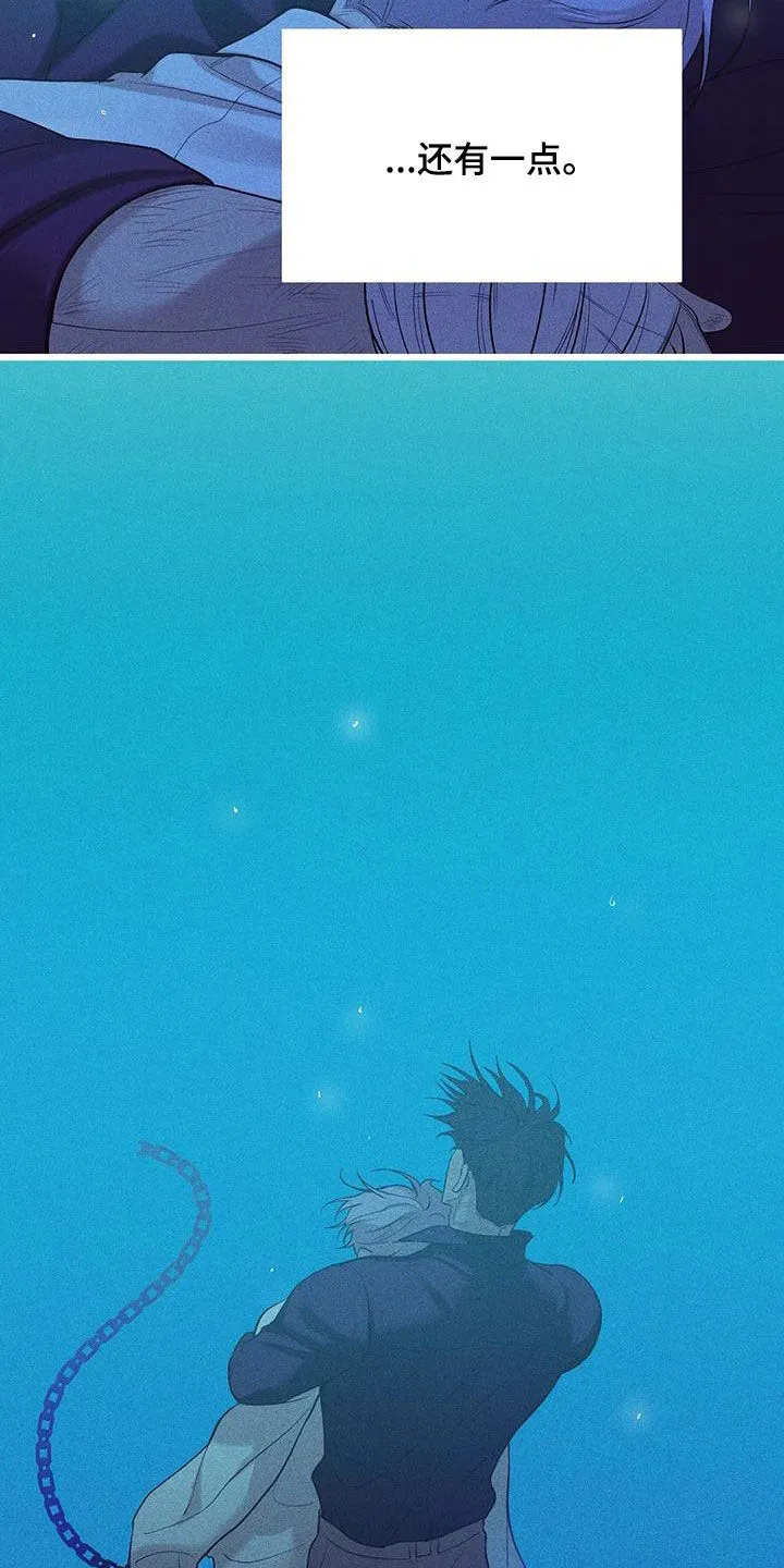 贝壳少年漫画漫画,第179章：【第三季】再无奢求13图