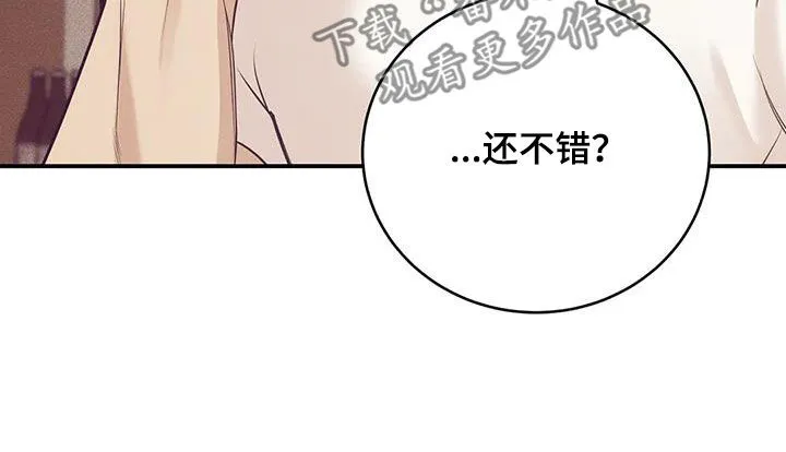 贝壳少年漫画免费下拉漫画,第181章：【第三季】温馨9图