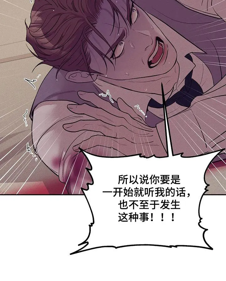 贝壳少年漫画免费下拉漫画,第174章：【第三季】推卸责任31图
