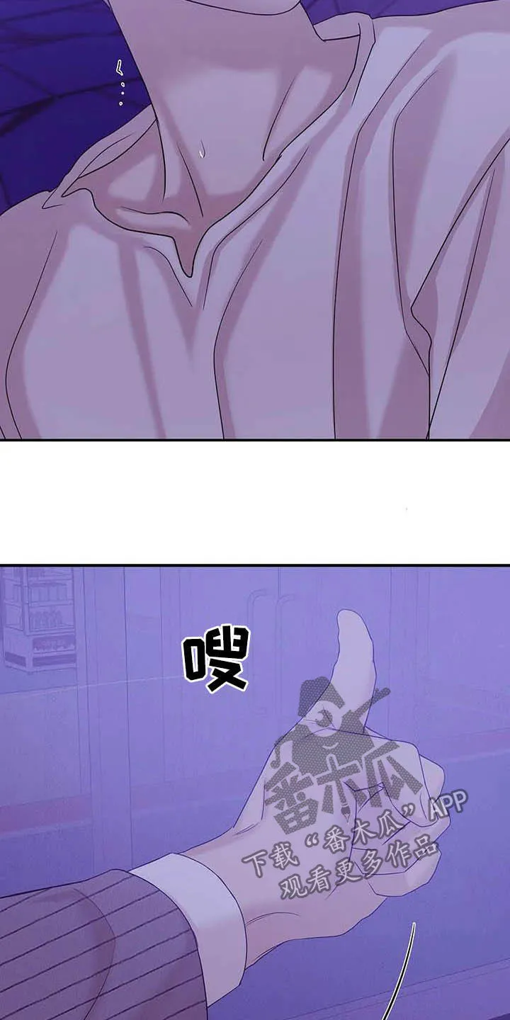 贝壳少年漫画合集漫画,第107章：【第二季】什么来头7图