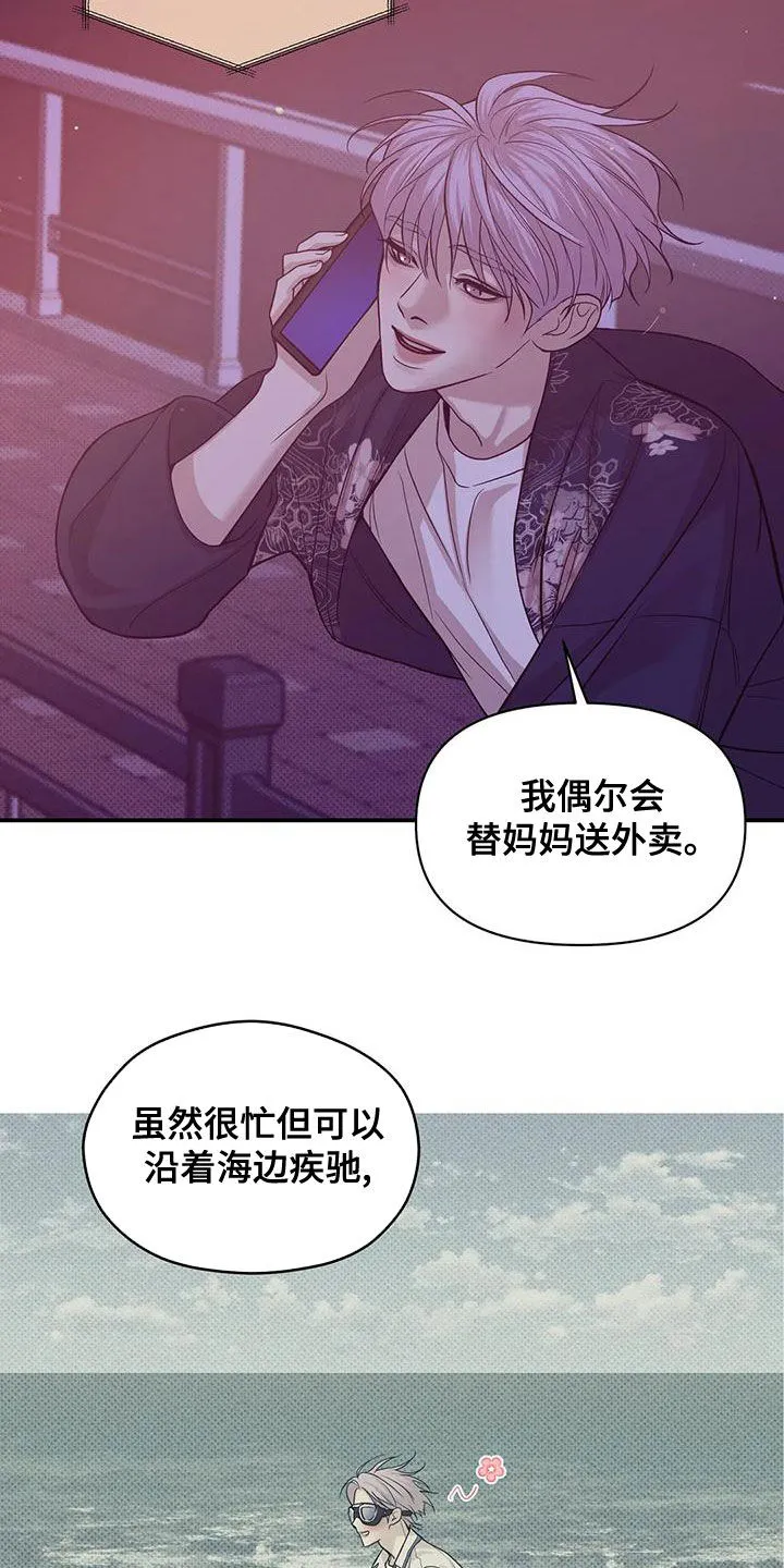 贝壳少年漫画哩咪漫画,第124章：【第三季】别担心我16图