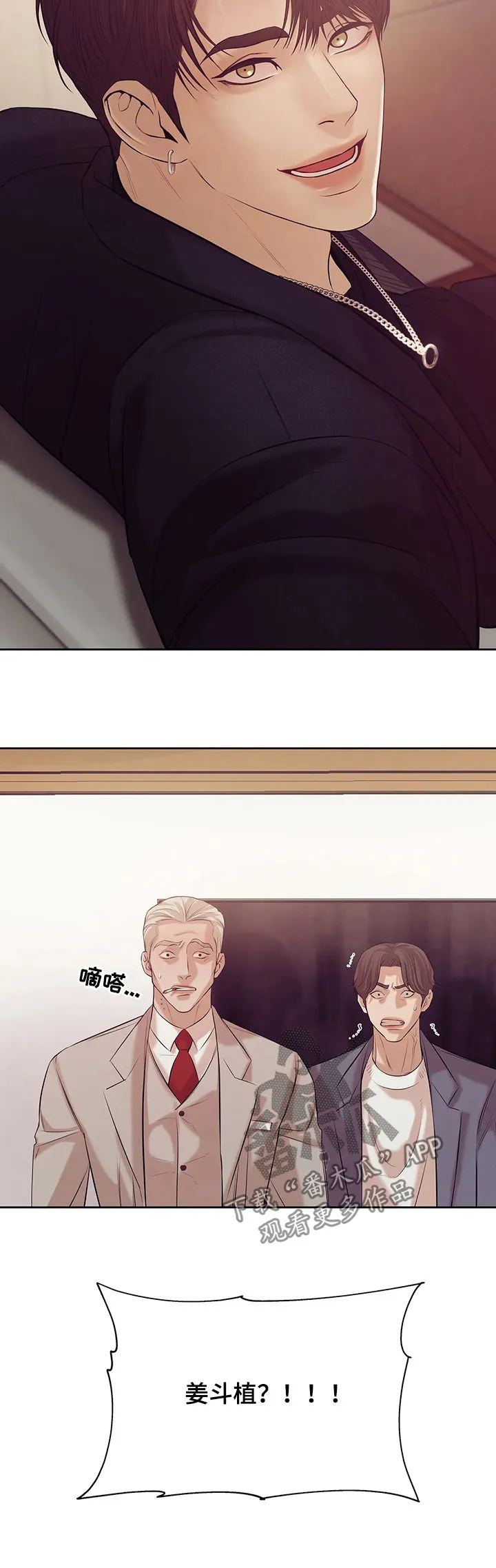贝壳少年漫画免费下拉漫画,第76章：【第二季】惊醒13图