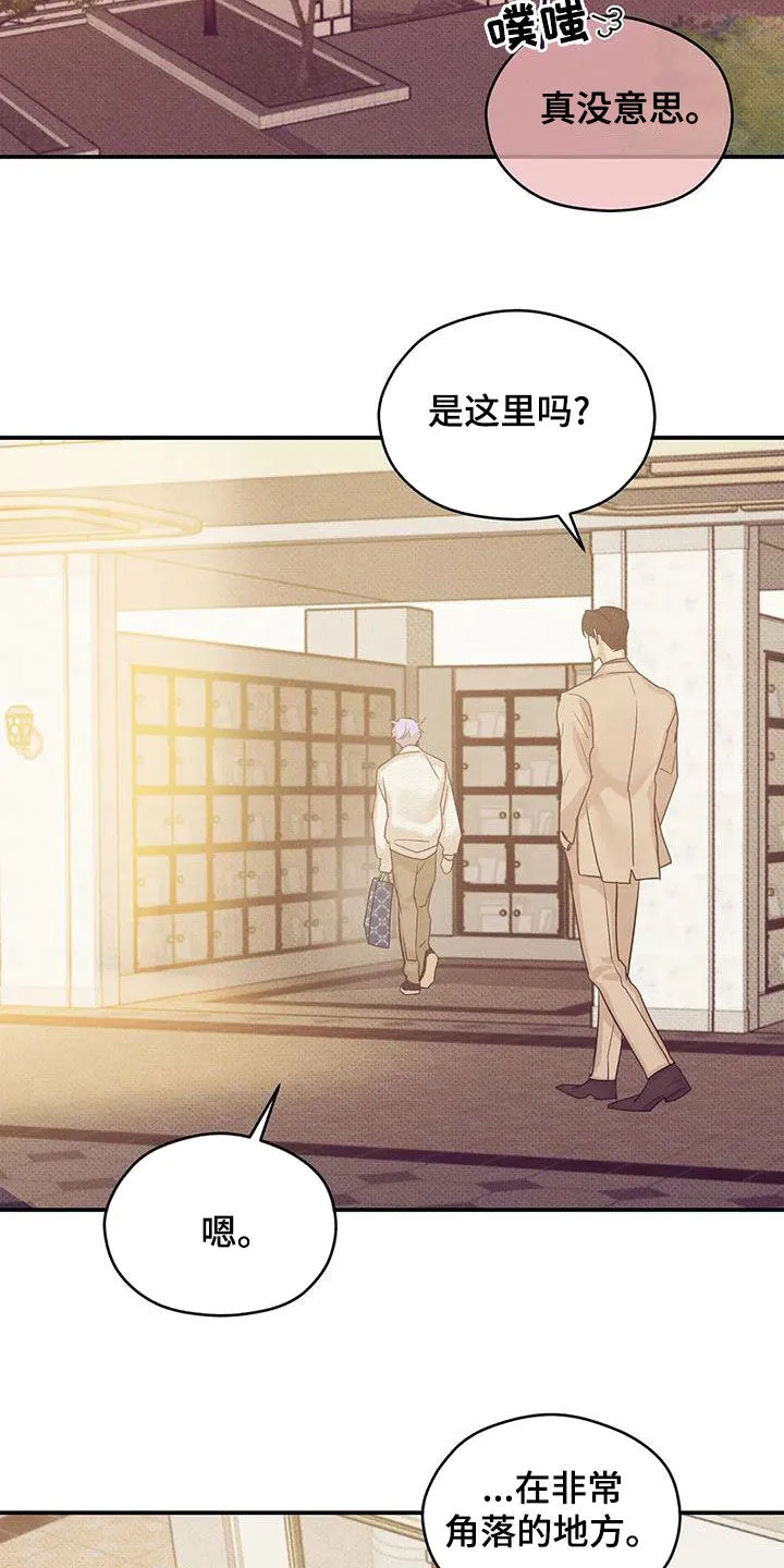漫画 贝壳少年漫画,第132章：【第三季】有人来过22图
