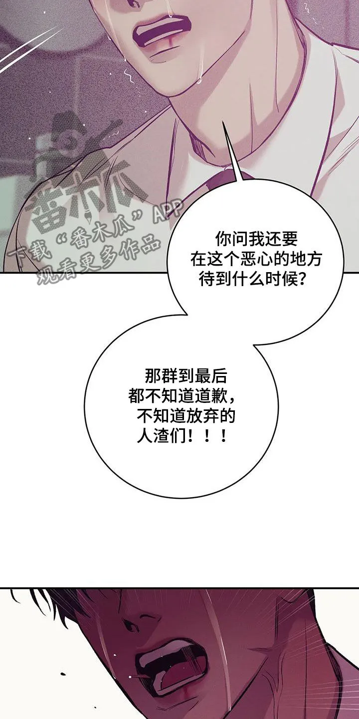 贝壳少年漫画漫画,第166章：【第三季】该结束了15图