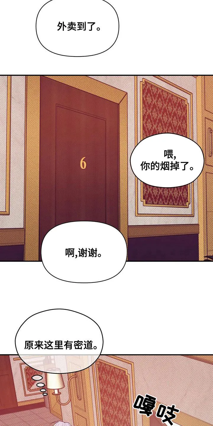 3250漫画贝壳少年漫画,第125章：【第三季】我做不到6图