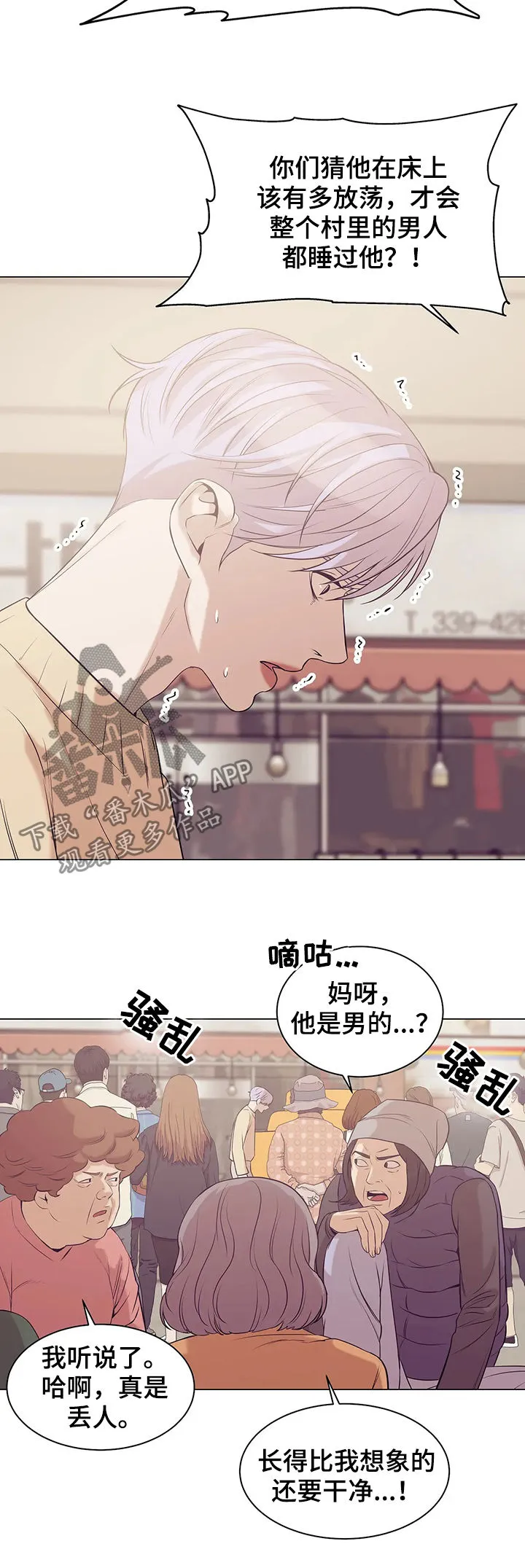 贝壳少年漫画漫画,第52章：给我闭嘴2图