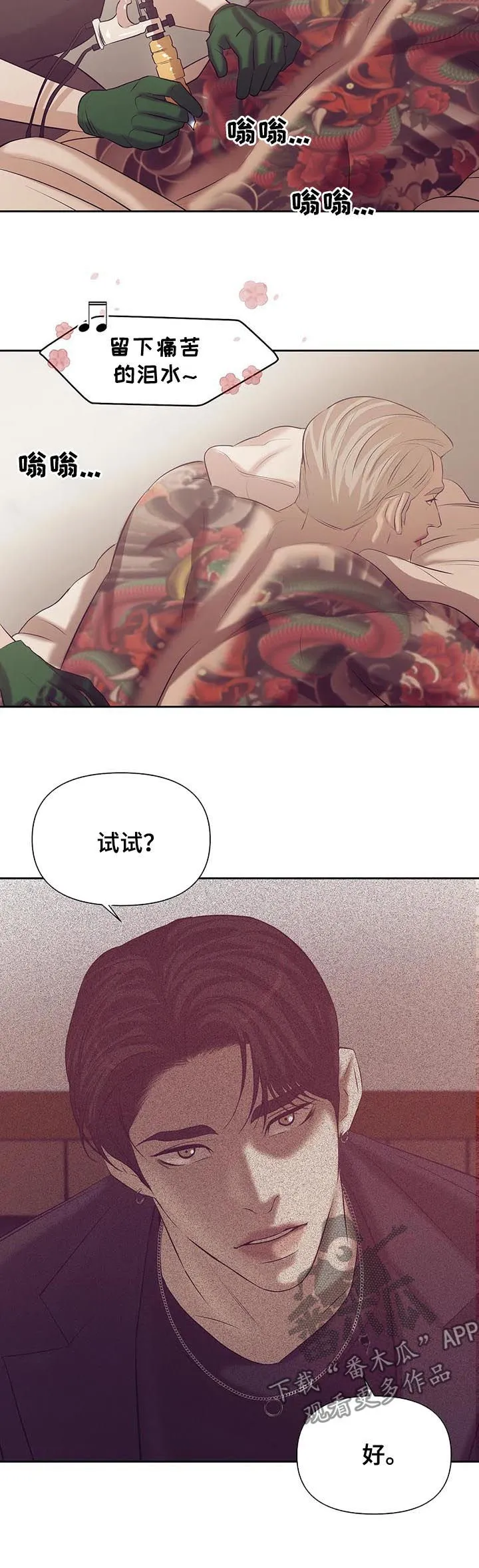 漫画 贝壳少年漫画,第79章：【第二季】找茬3图