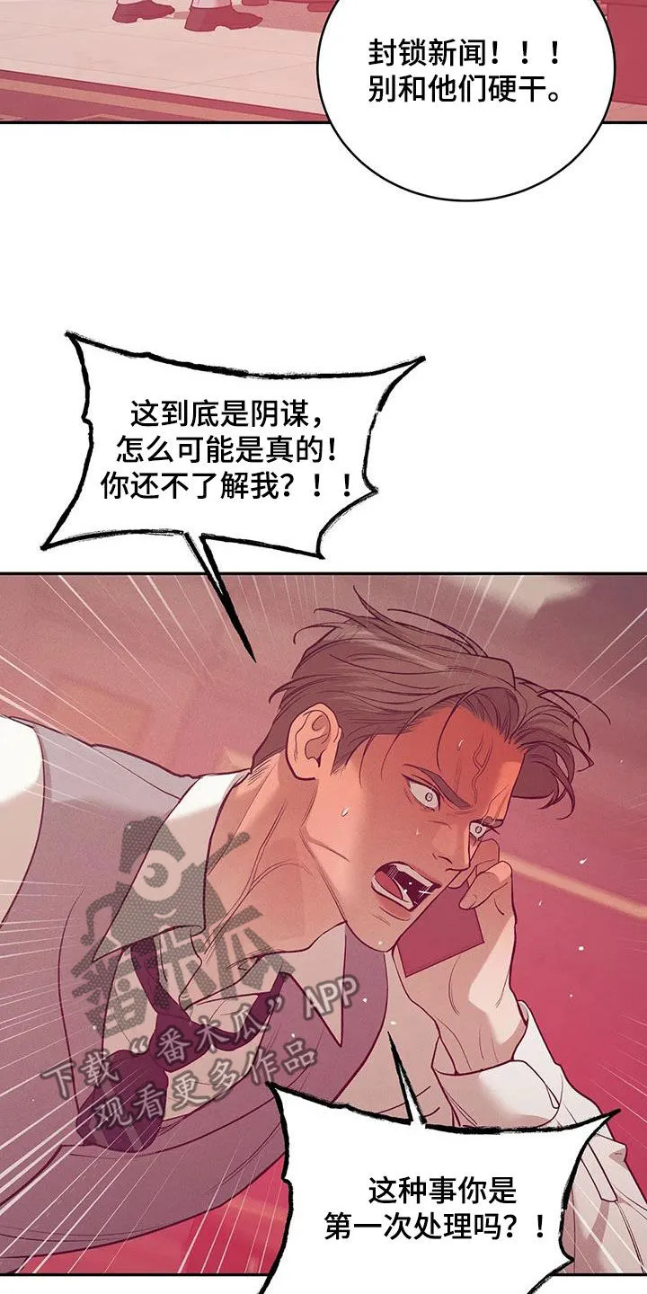 贝壳少年漫画漫画,第173章：【第三季】曝光27图