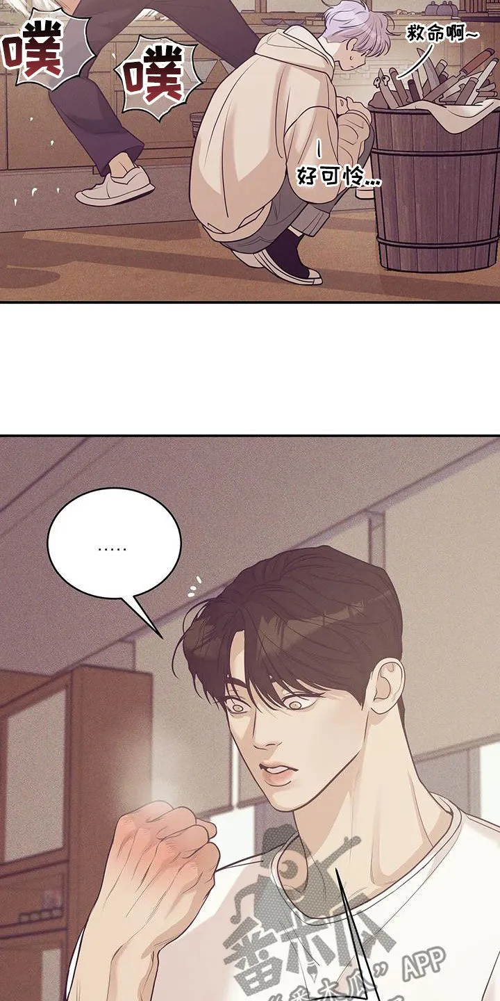 贝壳少年漫画免费下拉漫画,第181章：【第三季】温馨8图