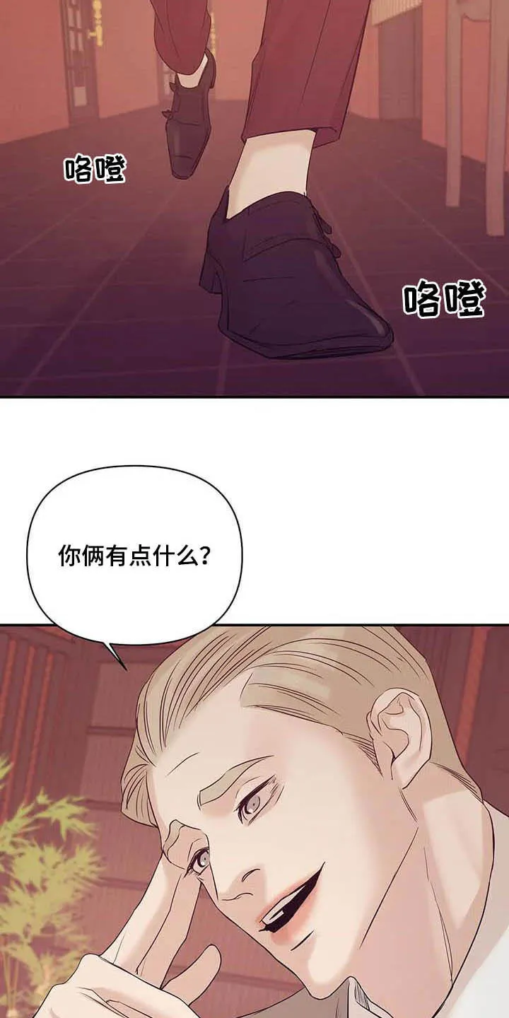 贝壳少年漫画漫画,第109章：【第二季完结】灾难2图