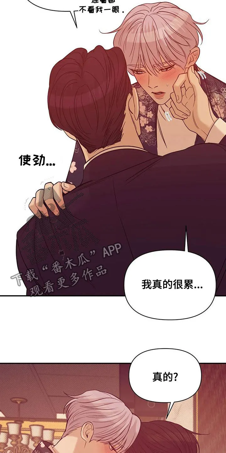 3250漫画贝壳少年漫画,第125章：【第三季】我做不到22图