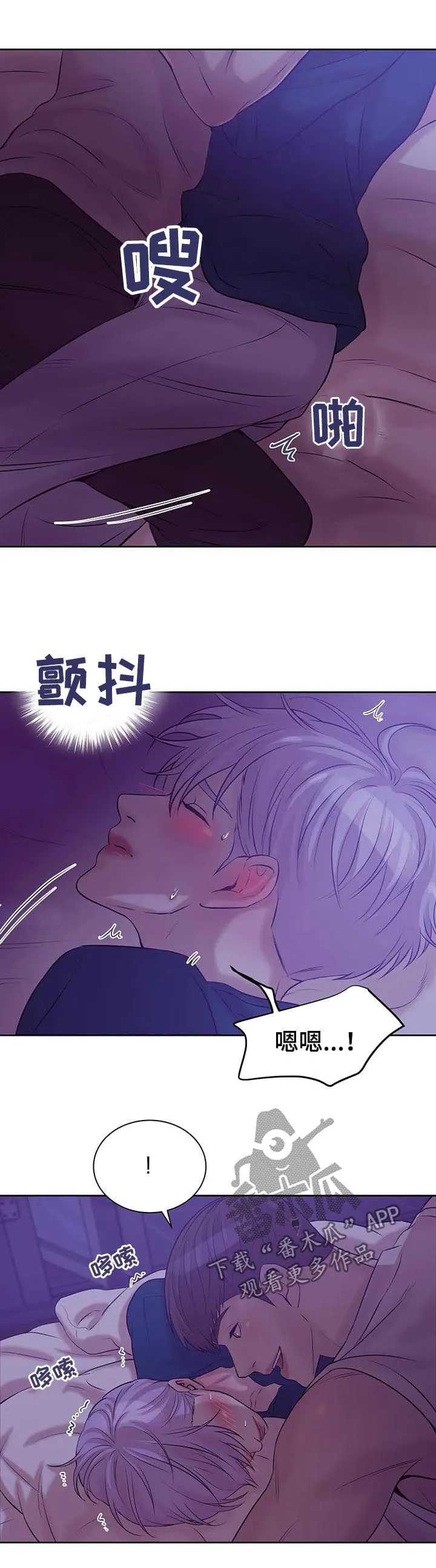 贝壳少年漫画漫画,第45章：会疯掉15图