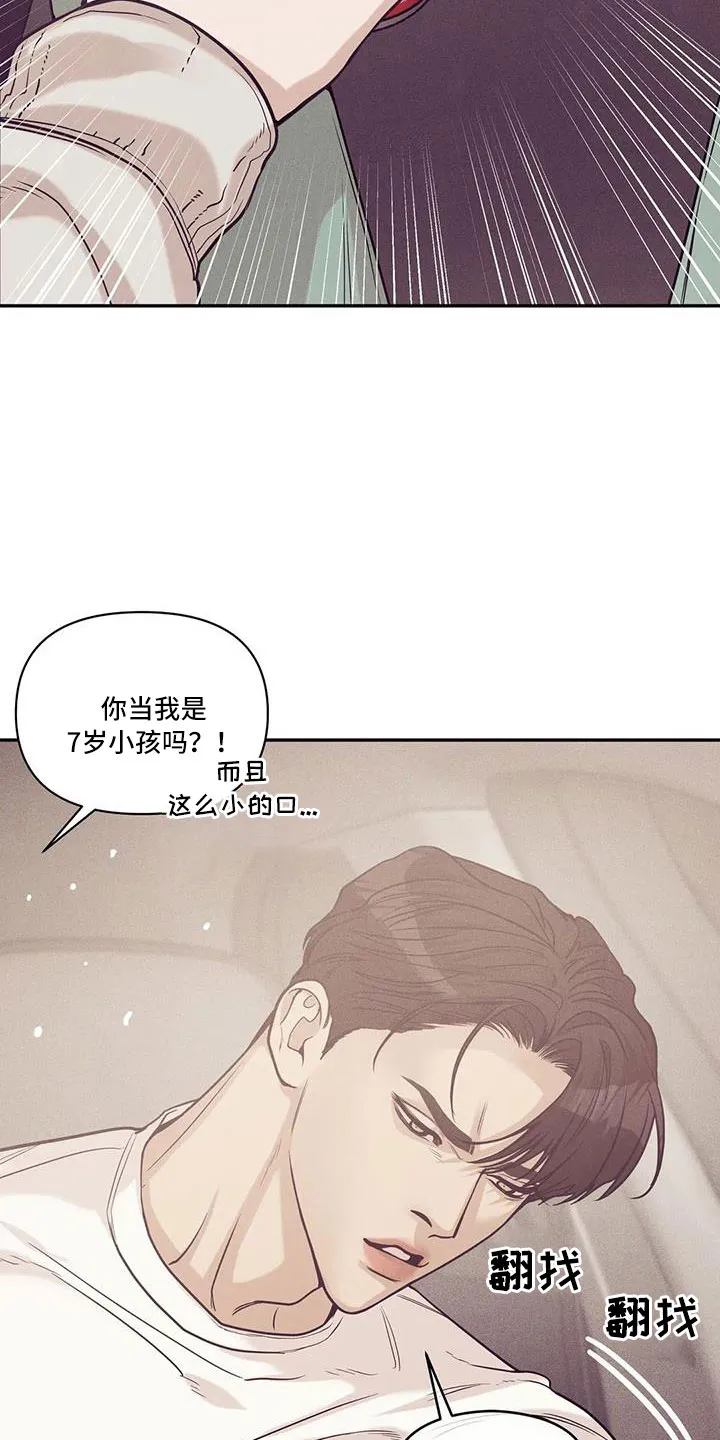 贝壳少年漫画漫画,第142章：【第三季】变漂亮了7图