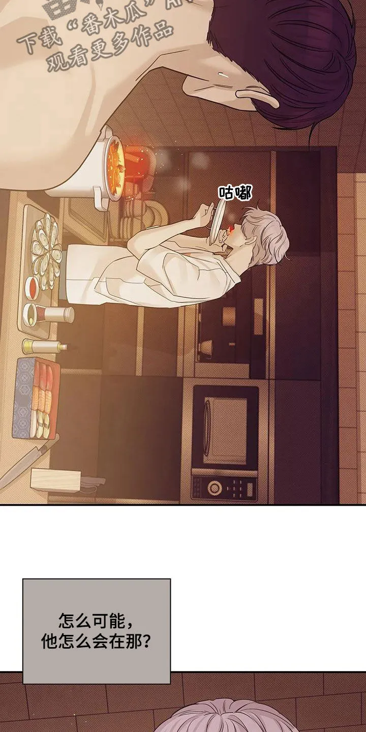 贝壳少年漫画免费下拉漫画,第112章：【第三季】怎么可能24图