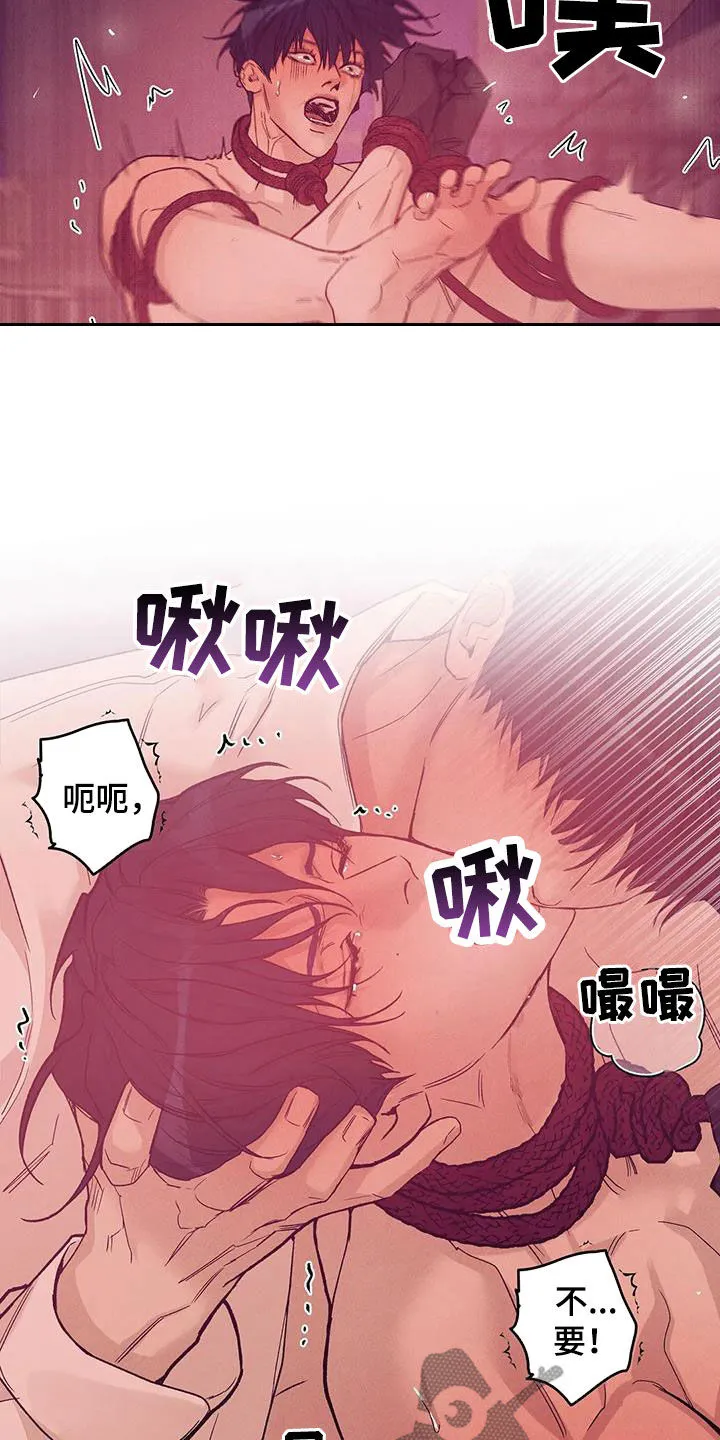 贝壳少年漫画漫画,第158章：【第三季】以牙还牙8图