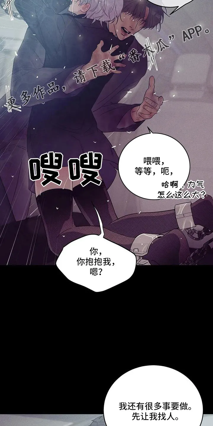 贝壳少年漫画漫画,第146章：【第三季】等你回来13图