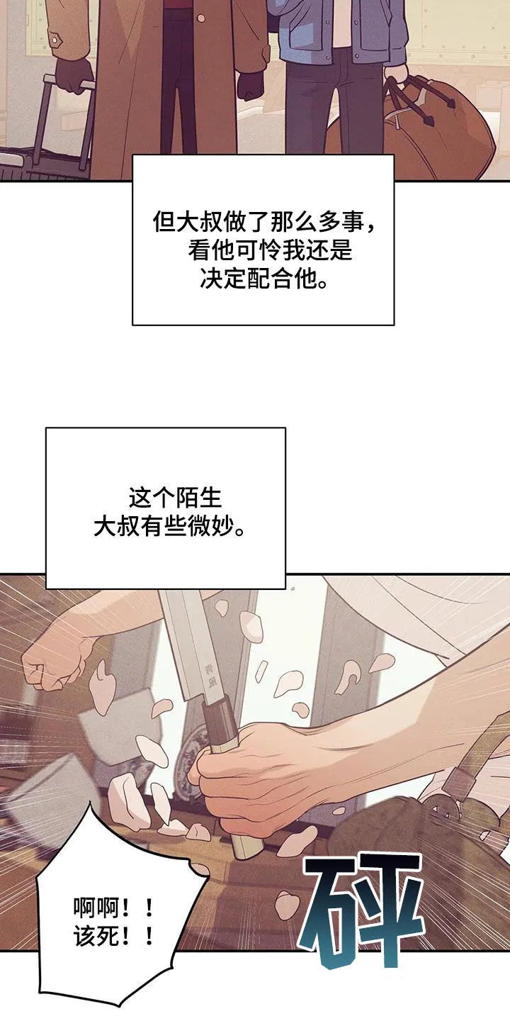 贝壳少年漫画免费下拉漫画,第181章：【第三季】温馨5图