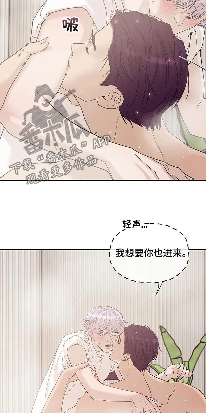 贝壳少年漫画漫画,第115章：【第三季】威胁25图