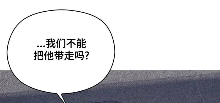 贝壳少年漫画哩咪漫画,第124章：【第三季】别担心我1图