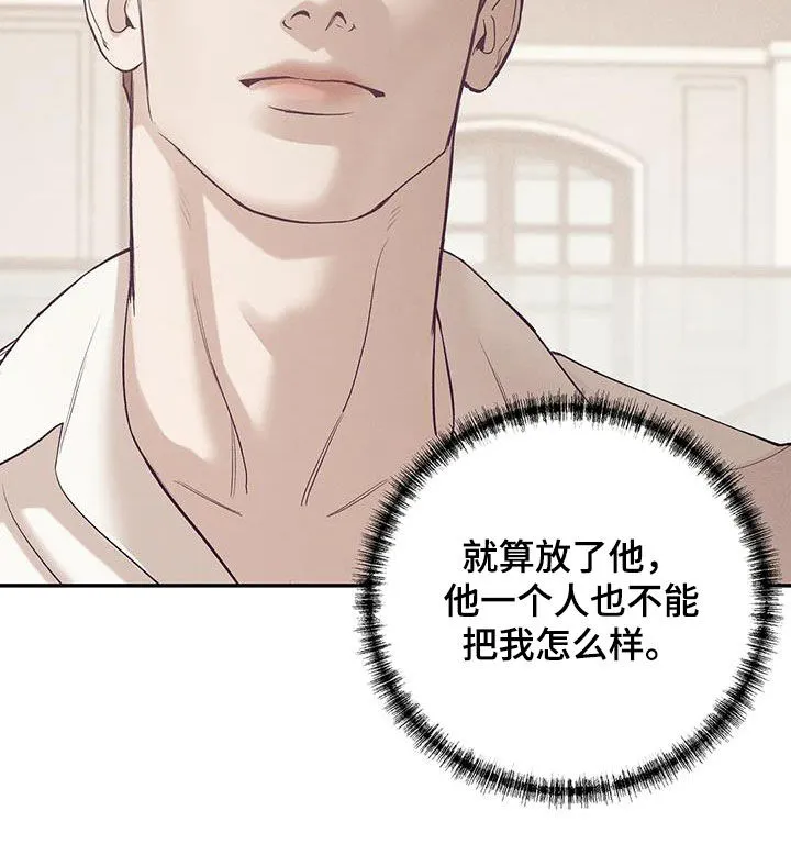 贝壳少年漫画免费下拉漫画,第172章：【第三季】自首吧19图