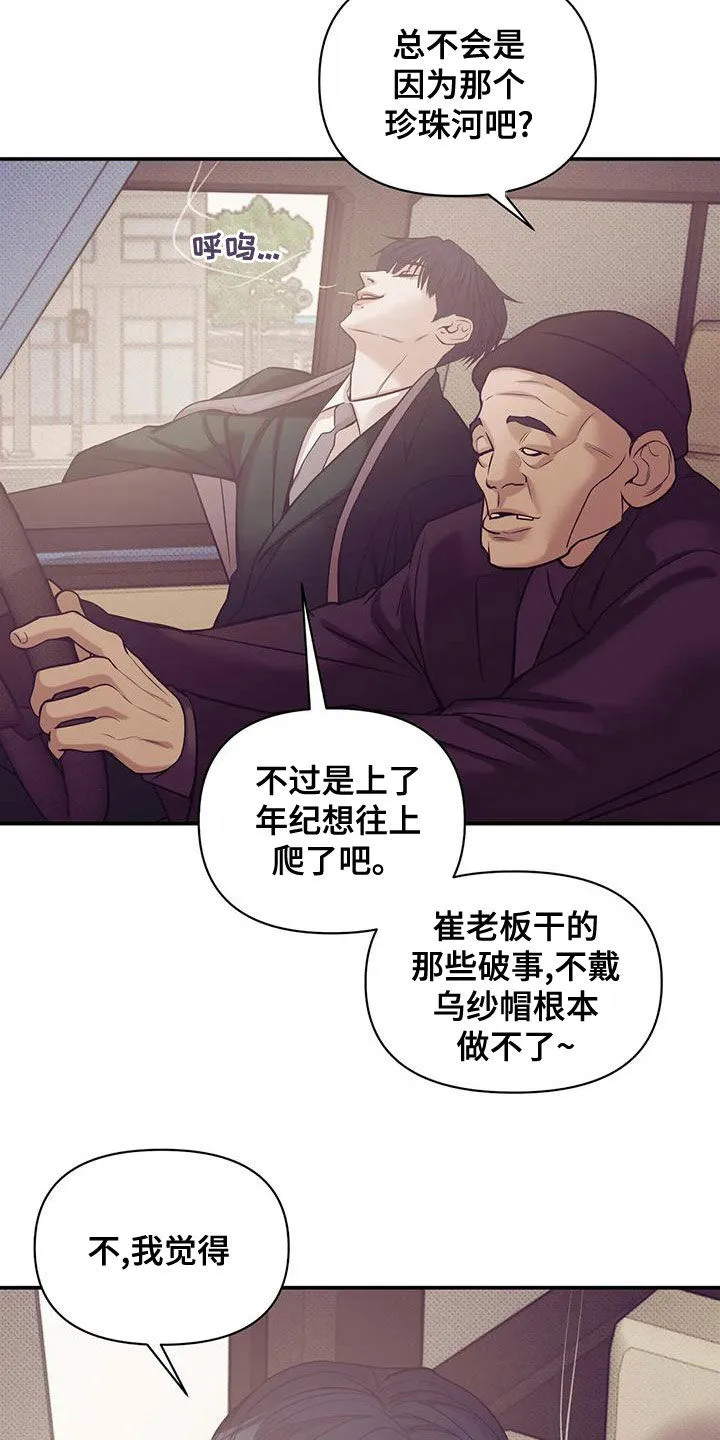 贝壳少年漫画漫画,第130章：【第三季】吊唁7图