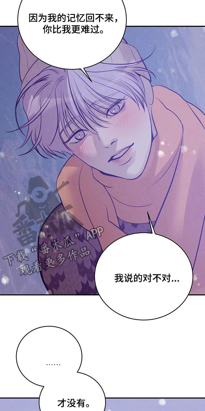 贝壳少年漫画免费下拉漫画,第182章：【第三季完结】毫不犹豫9图
