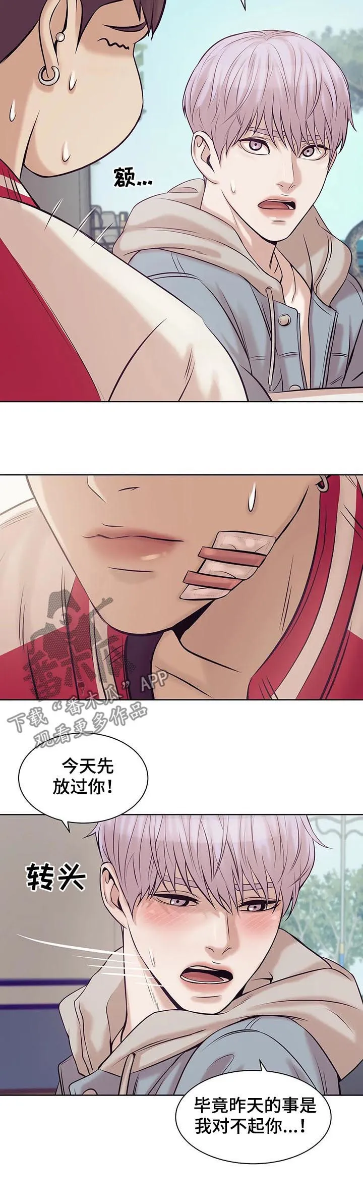 贝壳少年漫画漫画,第31章：老板5图