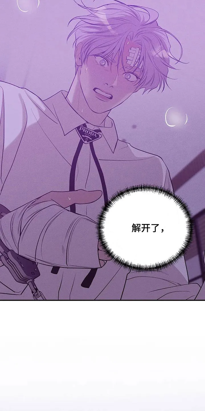 贝壳少年漫画漫画,第177章：【第三季】我给你机会11图