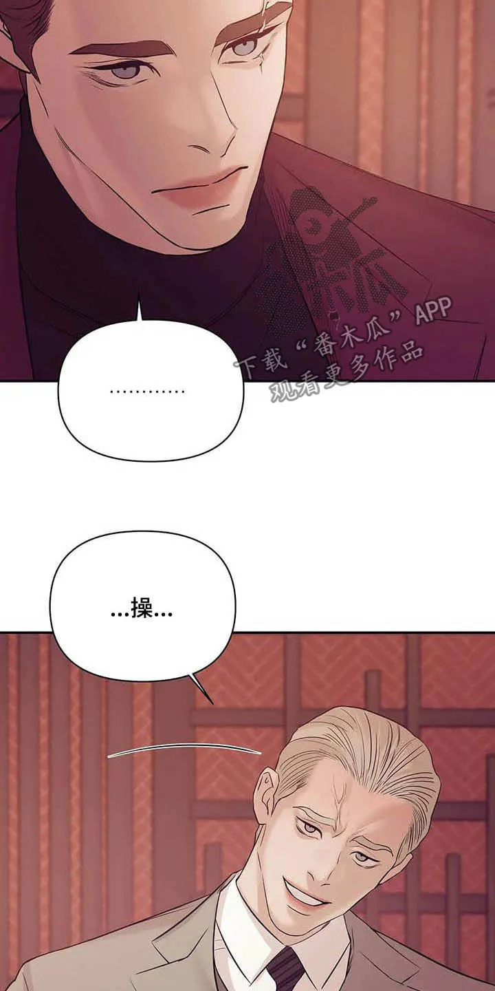 贝壳少年漫画漫画,第109章：【第二季完结】灾难10图