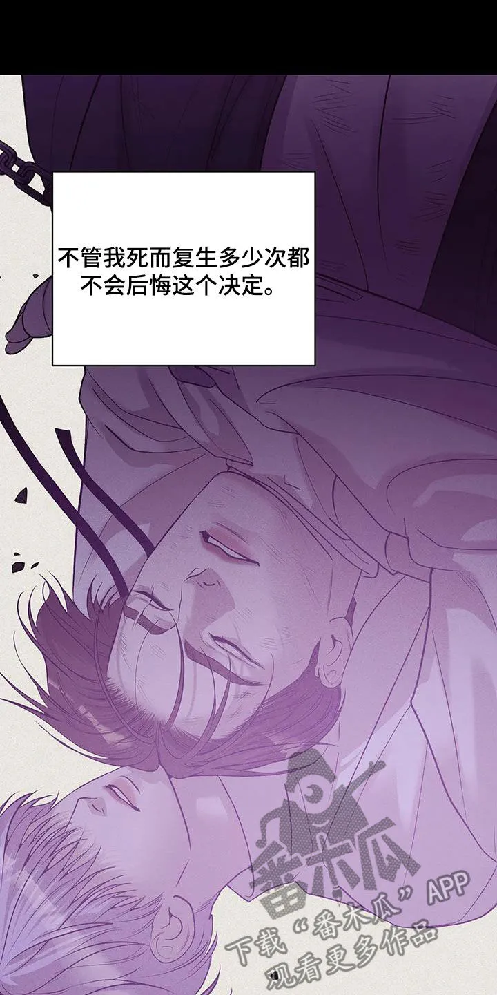 贝壳少年漫画漫画,第179章：【第三季】再无奢求3图