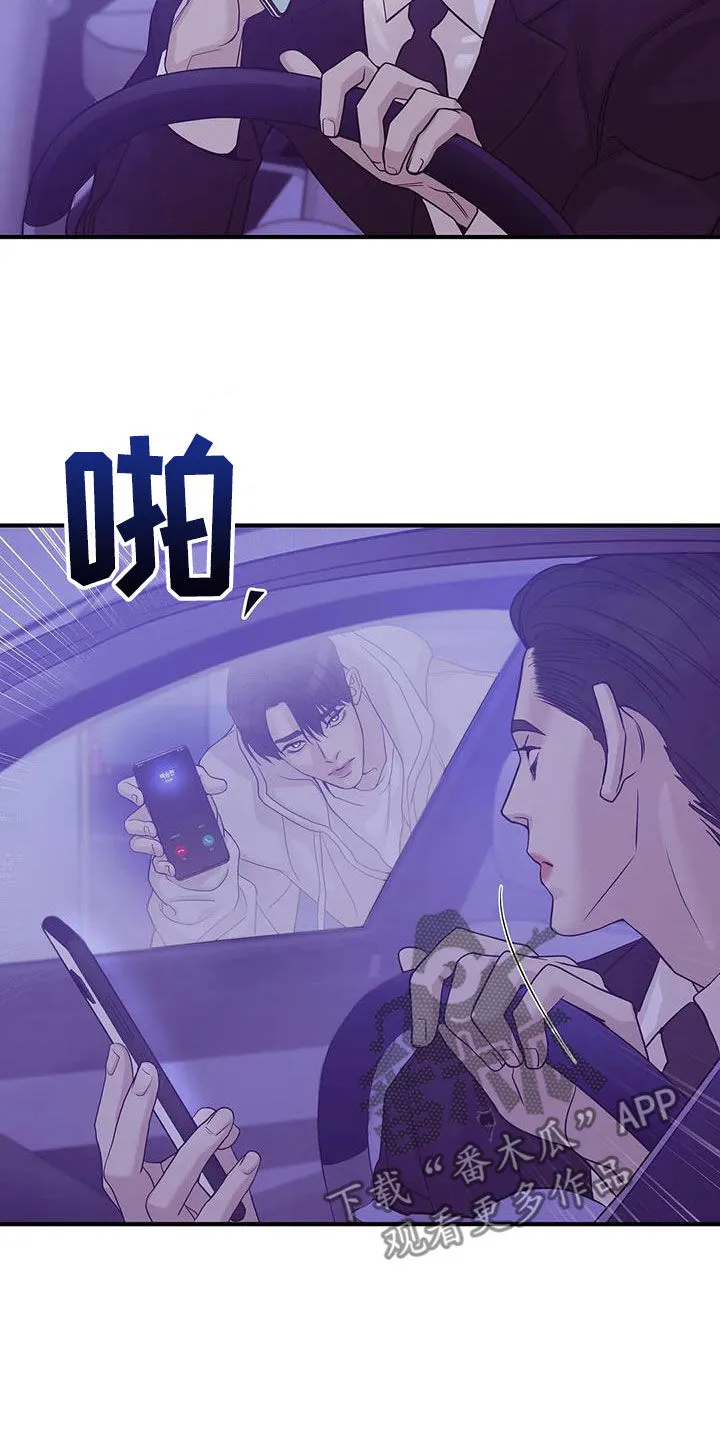漫画 贝壳少年漫画,第121章：【第三季】只要他的安全8图